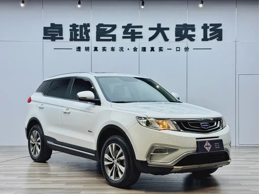 Geely Boyue 2017