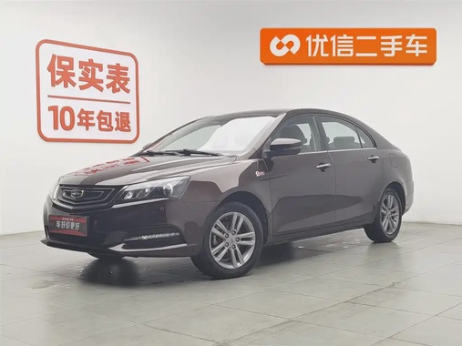 Geely Emgrand 2017
