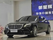 Mercedes-Benz S-Class 2019