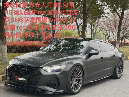 Audi A7 2023