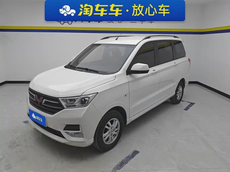 Wuling Hongguang