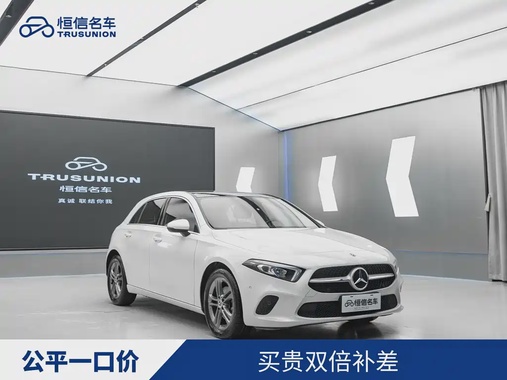 Mercedes-Benz A-Class 2020