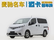 Nissan NV200 2017
