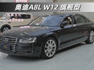 Audi A8 2017