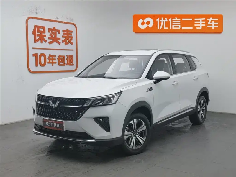 Wuling Xingchen