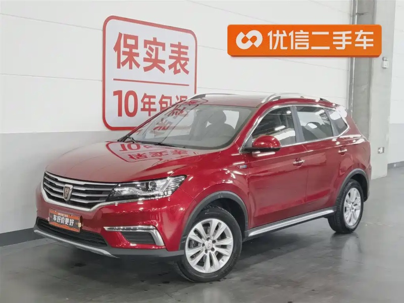 Roewe RX5