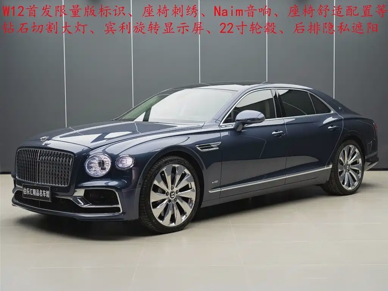 Bentley Flying Spur