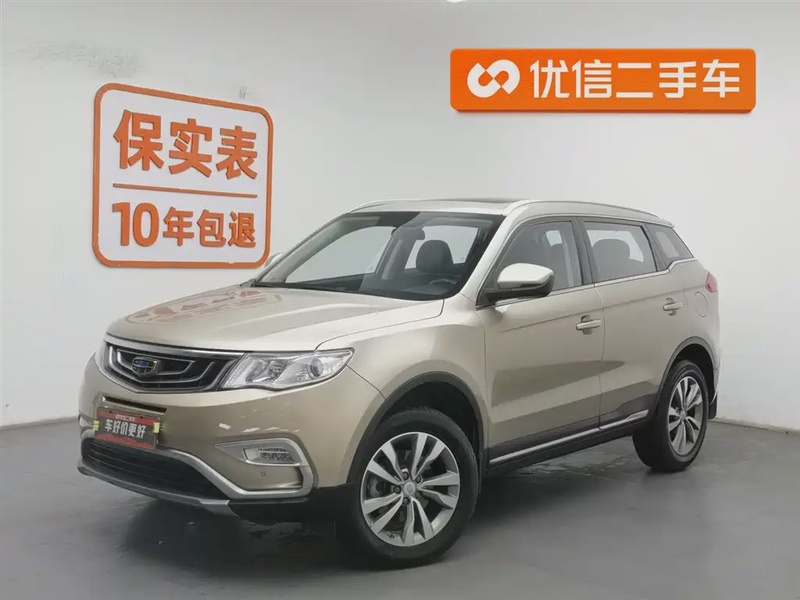 Geely Boyue