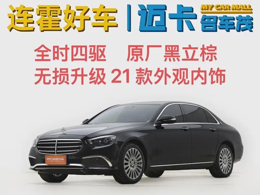 Mercedes-Benz E-Class 2017