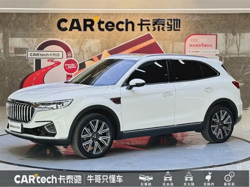 Hongqi HS5