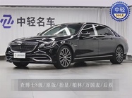 Mercedes-Benz S-Class 2021