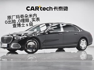 Mercedes-Benz S-Class 2023