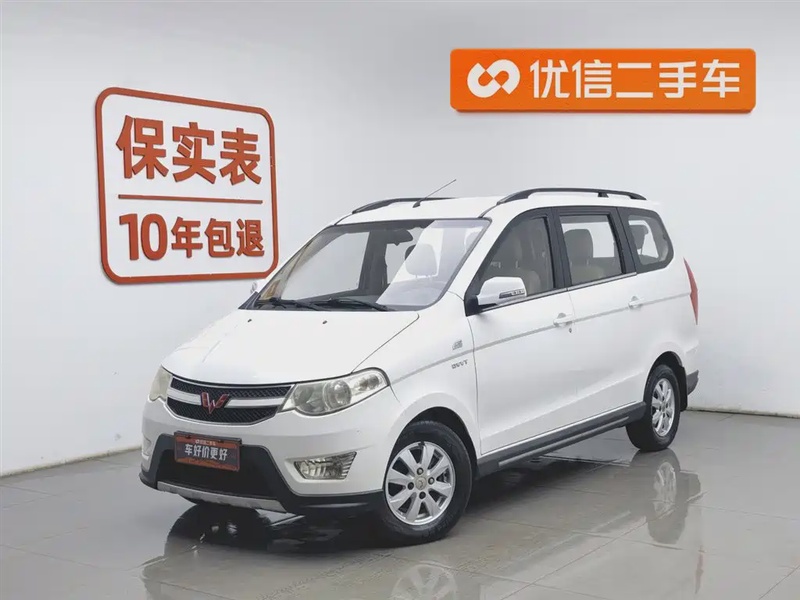 Wuling Hongguang