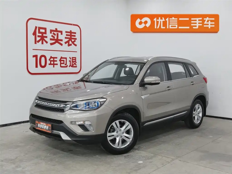 Changan CS75