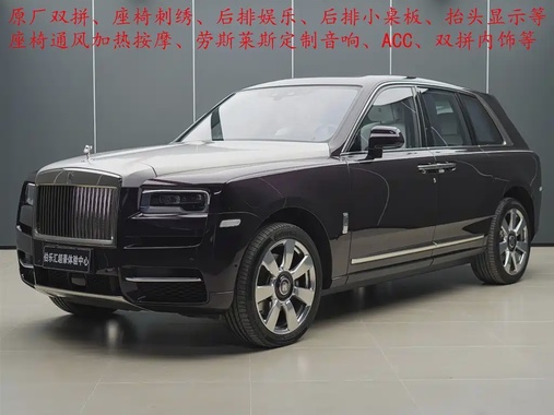 Rolls-Royce Cullinan 2019