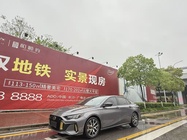 GAC Shadow Leopard 2023