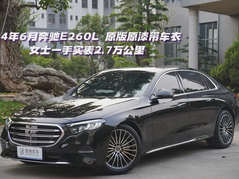 Mercedes-Benz E-Class