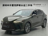 Lexus RX 2023