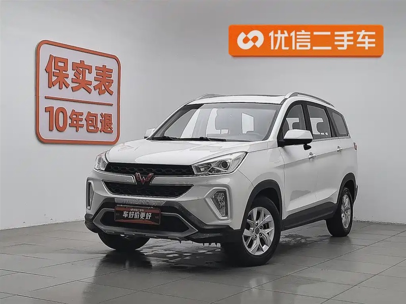 Wuling Hongguang