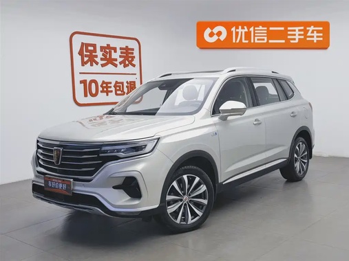 Roewe RX5 2020