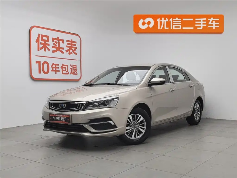 Geely Emgrand