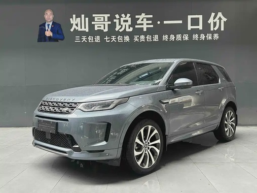 Land Rover Discovery Sport 2020