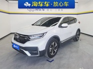 Honda CR-V 2020