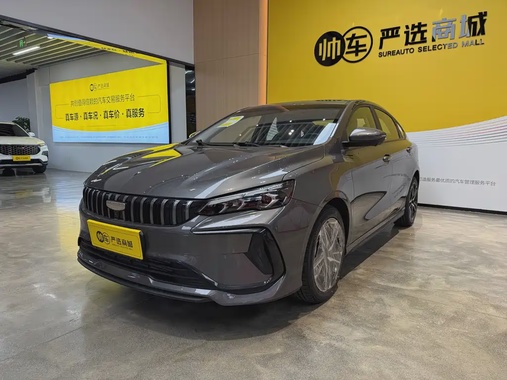 Geely Xingrui 2026