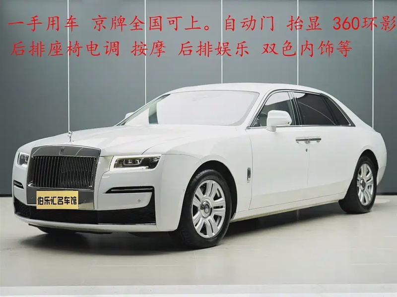 Rolls-Royce Ghost