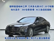 Mercedes-Benz S-Class 2021