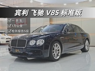 Bentley Flying Spur 2017