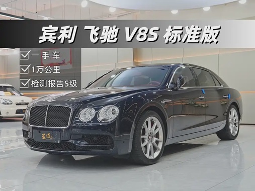 Bentley Flying Spur 2017