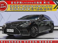 Lexus LS 2021