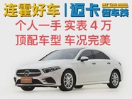 Mercedes-Benz A-Class 2021