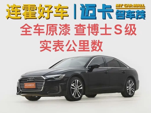 Audi A6 2020