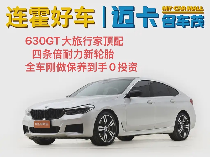 BMW 6 Series