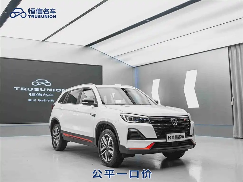 Changan CS75