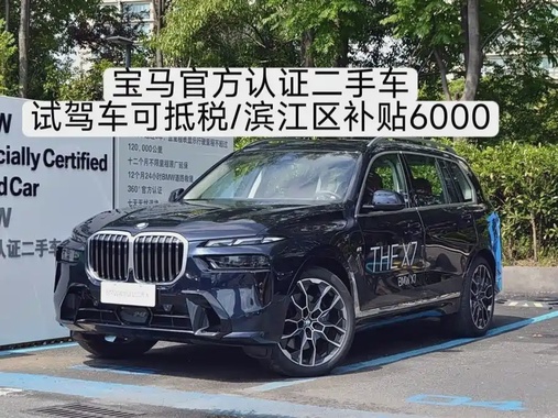 BMW X7 2024