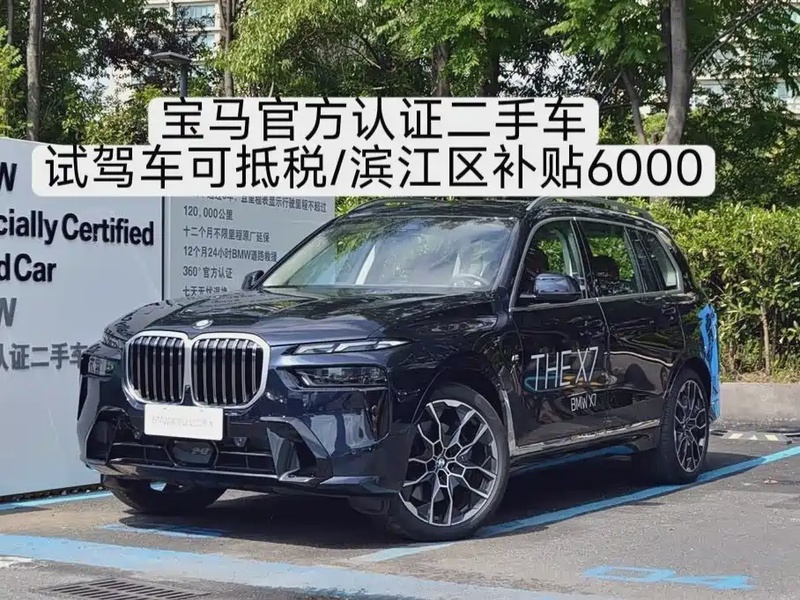 BMW X7