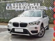 BMW X1 2019