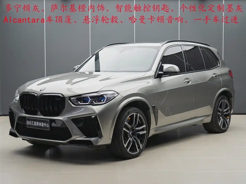 BMW X5M
