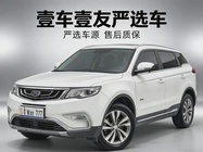 Geely Boyue 2017