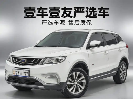 Geely Boyue 2017