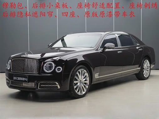 Bentley Mulsanne 2019