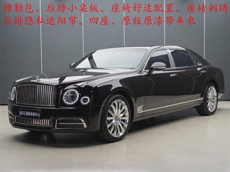 Bentley Mulsanne