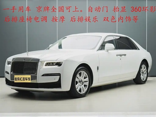 Rolls-Royce Ghost 2022