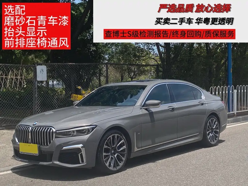 BMW 7 Series