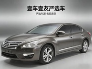Nissan Teana 2015