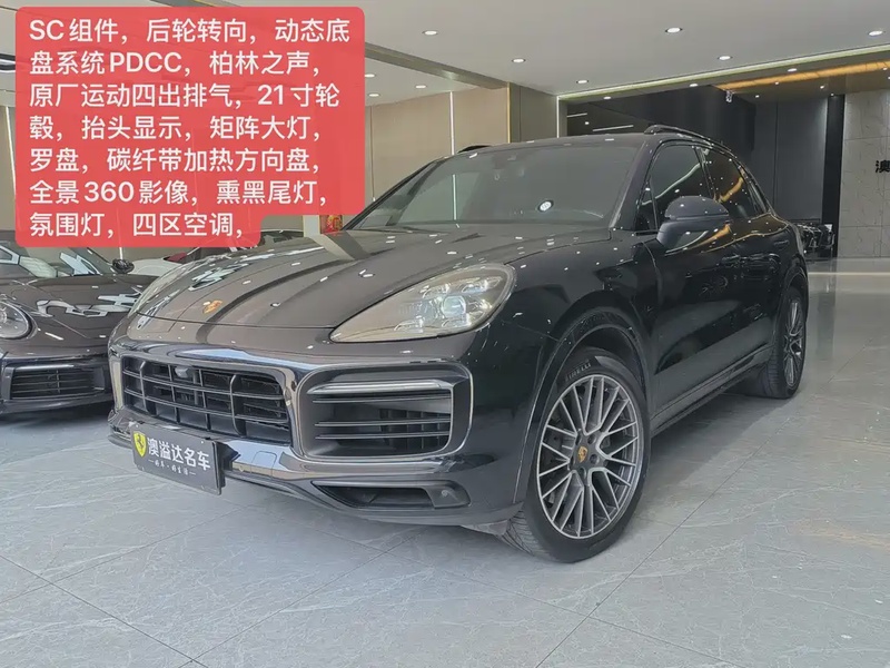 Porsche Cayenne