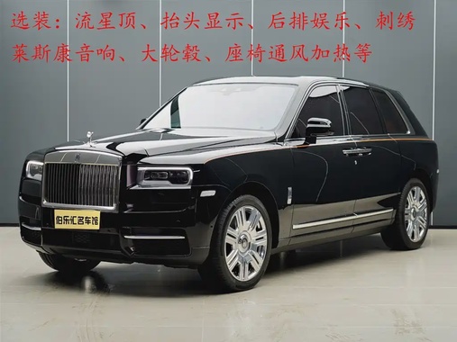 Rolls-Royce Cullinan 2022